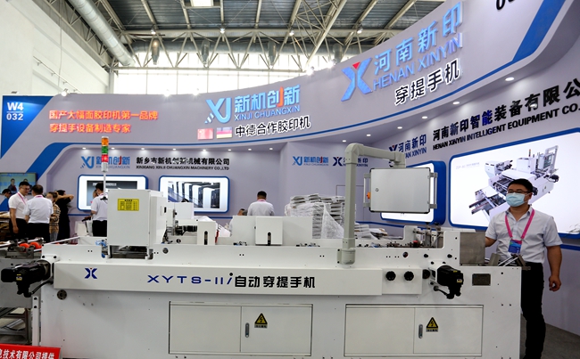 河南新印參加2021北京國際印刷展掠影